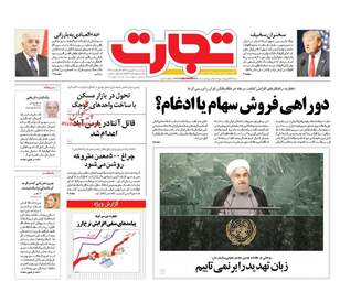 روزنامه های پنجشنبه ۳۰ شهریور ۹۶