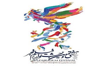 انتقاد از مظلومیت پویانمایی در جشنواره فیلم فجر + فیلم