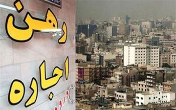 پرواز اجاره مسکن در شهر تهران / رشد ۵۰.۷ درصدی اجاره‌ بها
