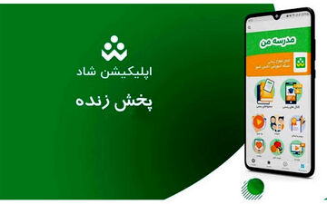 معاون وزیر آموزش و پرورش: شبکه شاد کامل نیست/ هیچ دانش آموزی نباید از تحصیل عقب بماند