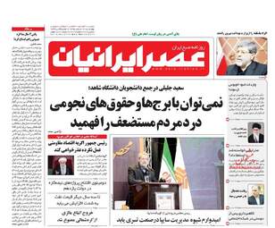  روزنامه های چهارشنبه ۱۸ اسفند ۹۵ 