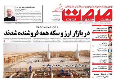 روزنامه های سه‌شنبه 6 آذر 97