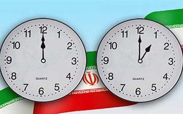 تغییر ساعت رسمی کشور از ساعت ۲۴ جمعه