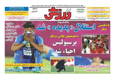 روزنامه های چهارشنبه ۱ شهریور ۹۶