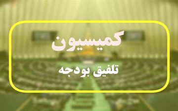 این گروه از حقوق بگیران از مالیات دادن معاف شدند 