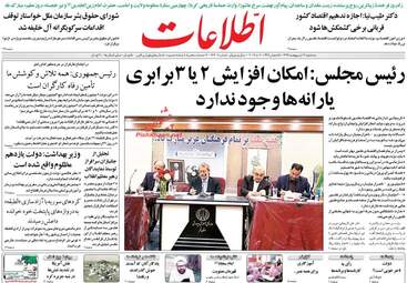  روزنامه های سه شنبه ۱۲ اردیبهشت ۹۶ 