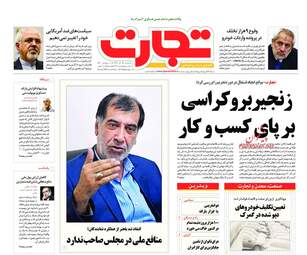 روزنامه های یکشنبه 25 آذر 97