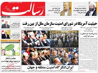 روزنامه های سه شنبه ۱۹ دی ۹۶
