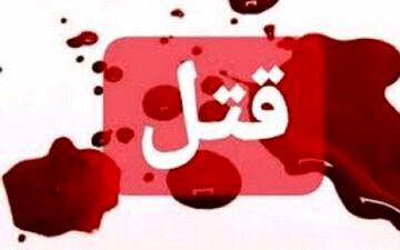 رد‌پـای یک د‌ختر د‌ر قتـل د‌و جـوان موتور سـوار د‌ر شب به یاد‌ ماند‌نی