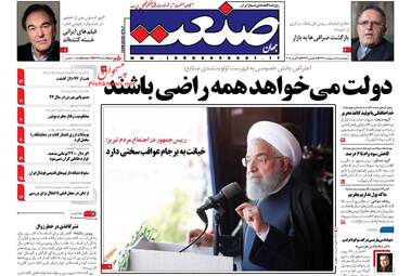 روزنامه های چهارشنبه ۵ اردیبهشت ۹۷