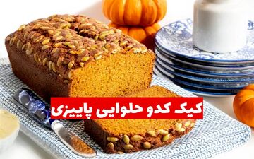 طرز تهیه کیک کدو حلوایی پاییزی؛ طعمی دلپذیر برای روزهای سرد