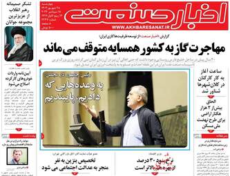 AkhbarSanat