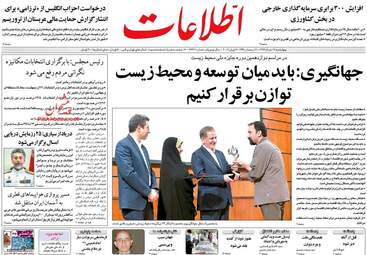  روزنامه های چهارشنبه ۱۷ خرداد ۹۶ 