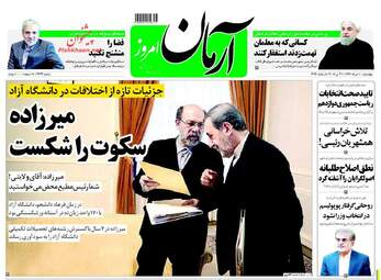  روزنامه های چهارشنبه ۱۰ خرداد ۹۶ 