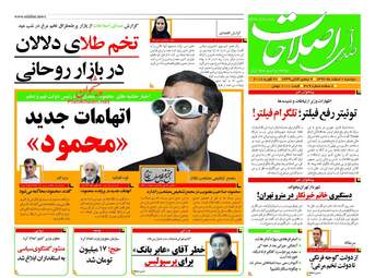 روزنامه های دوشنبه ۷ اسفند ۹۶