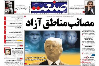 روزنامه های اقتصادی سه شنبه ۲۳ خرداد ۹۶