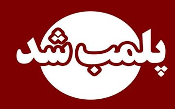 پلمب کافه جنجالی در ولی‌عصر؛ جزئیات اعلام‌شده از سوی پلیس