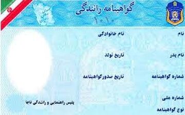 شرط حذف الزام رانندگی با عینک از گواهینامه