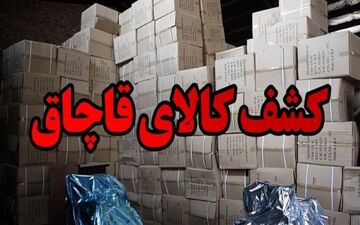 کشف بیش از 6 میلیارد ریال کالای قاچاق توسط مرزداران هنگ مرزی " پاوه"