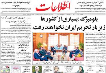 روزنامه های پنجشنبه ۱۰ آبان ۹۷