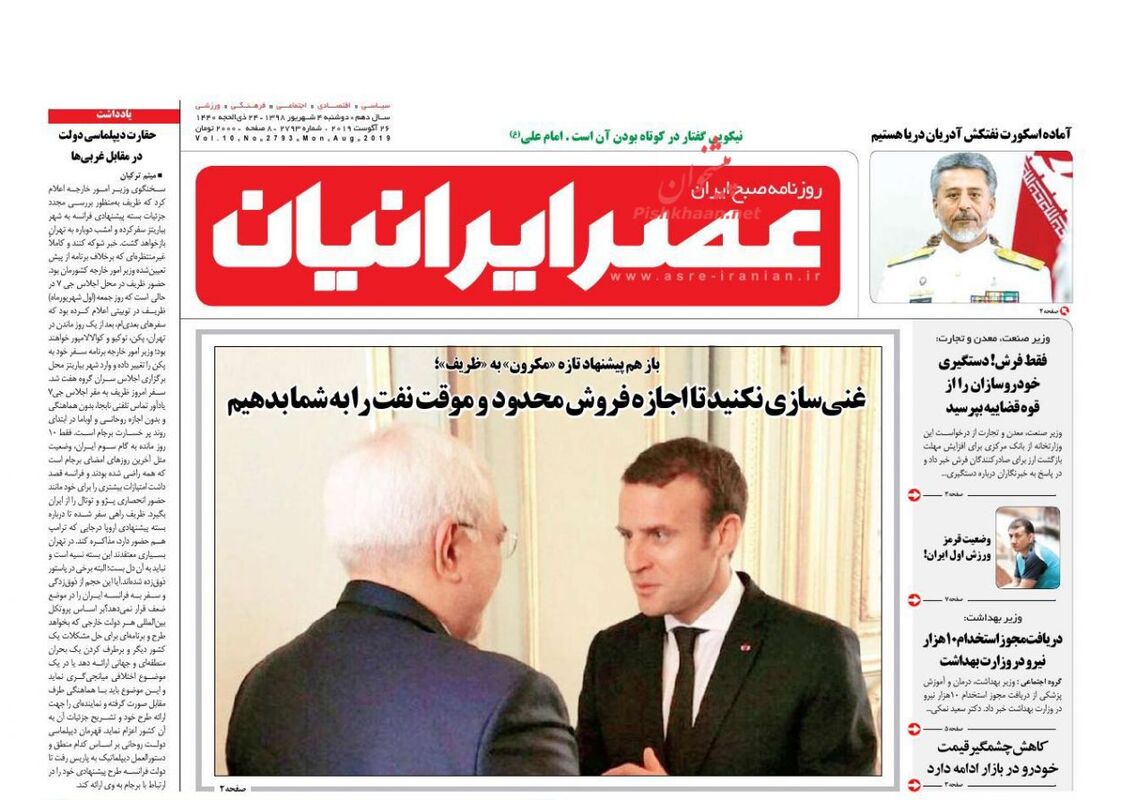 AsreIranian