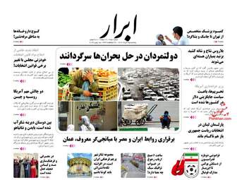 AbrarNews