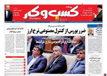 روزنامه های دوشنبه ۹ مرداد ۹۶