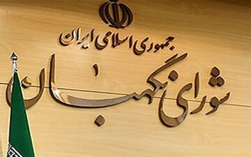 ستاد مرکزی نظارت بر انتخابات ریاست جمهوری تشکیل شد 