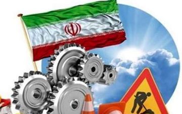  اقتصاد؛ تدبیر ماندگار دولت یازدهم