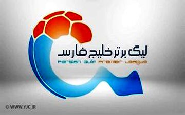 جدول لیگ برتر ایران بعد از برد استقلال و پرسپولیس 