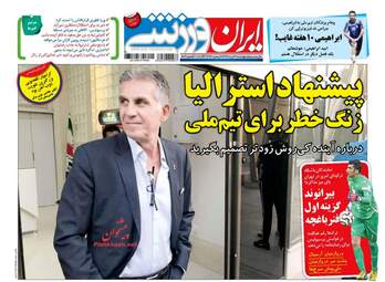 روزنامه های چهارشنبه ۳۱ خرداد ۹۶