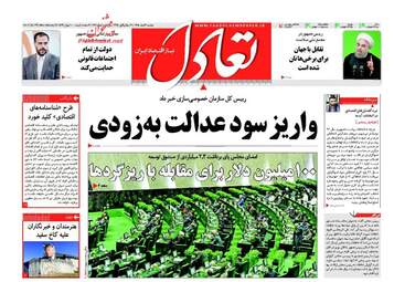 روزنامه های دوشنبه ۹ اسفند ۹۵ 