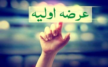 
عرضه اولیه جدید با چه قیمتی خریداری شد؟