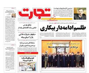 روزنامه های دوشنبه ۶ شهریور ۹۶