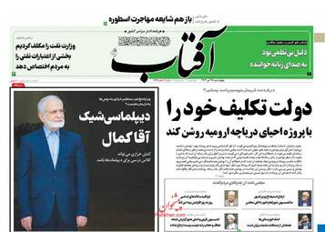 AftabYazd