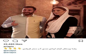  سحرقریشی در کنار مسی/ببینید