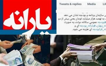  دهک دهم ۷برابر اقشار محروم یارانه می‌گیرد + جدول