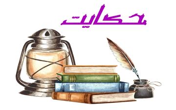 حکایت پدر پسری |خواندنی!