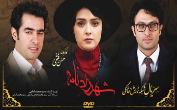 سریال شهرزاد را فردا در سینما ببیند!