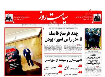 روزنامه های چهارشنبه ۸ شهریور ۹۶