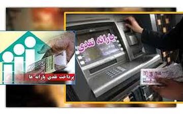  قالبی جدید برای یارانه نقدی