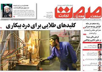  روزنامه های یکشنبه ۸ اسفند ۹۵ 