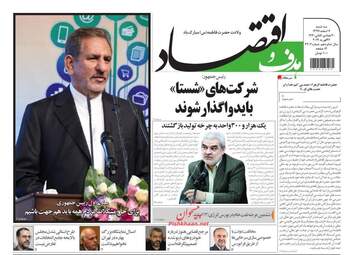 روزنامه های سه‌شنبه 7 اسفند 97