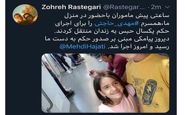 حبس عضو شورای شهر شیراز به خاطر توئیت جنجالی اش