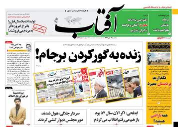 AftabYazd
