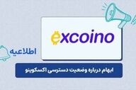 قصه تلخ هزاران مالباخته اکسکوینو؛ وقت ابطال مجوز «دانش‌بنیان» و ورود قاطع نهادهای نظارتی است