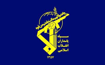  سپاه پاسداران یک بیانیه جدید منتشر کرد 