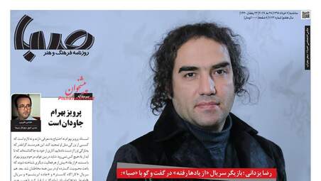 روزنامه های سه‌شنبه 7 خرداد 98
