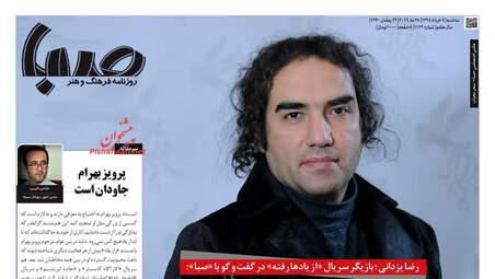 روزنامه های سه‌شنبه 7 خرداد 98