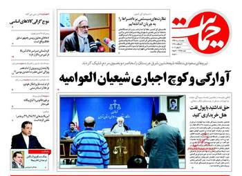 روزنامه های یکشنبه ۸ مرداد ۹۶